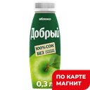 ДОБРЫЙ Сок яблочный 0,3л пл/бут(Мултон):12