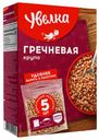 Крупа гречневая УВЕЛКА, Экстра, в пакетиках, 80гx5шт.