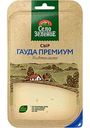 Сыр Гауда Село Зелёное премиум 40%, 130 г