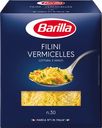 Вермишель BARILLA Филини, 500г