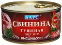 Свинина тушеная Барс Экстра высший сорт 325 г