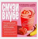 Пюре клубника банан и семена чиа Смузивкубе 150г