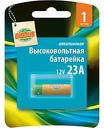 Батарейка алкалиновая Глобус 23А, 1 шт.