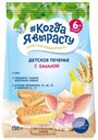 Печенье «#Когда я вырасту» детское с бананом с 6 мес., 150 г