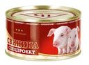 Свинина Спецпроект тушеная высший сорт СТО 325г