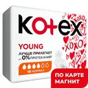 KOTEX Ultra Young Прокладки Нормал сетч 10шт(Кимберли):10