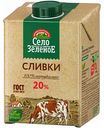 Сливки стерилизованные Село Зелёное 20%, 500 г