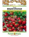Семена Русский огород Томат Вишня Красная 0.05г