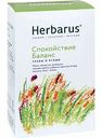 Чайный напиток Herbarus Спокойствие и баланс, 35 г