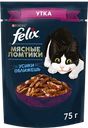Корм влажный для взрослых кошек FELIX Мясные ломтики Утка