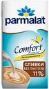 Сливки Parmalat Comfort безлактозные 11%, 200г
