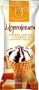 Мороженое Калинов мост Пломбир с соленой карамелью в сахарном рожке 15% БЗМЖ 100г
