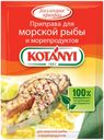 Приправа Kotanyi для морской рыбы и морепродуктов, 30 г