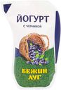 Йогурт питьевой Бежин Луг с черникой 2,5% 900 г