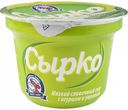 Сыр мягкий сливочный Сырко с огурцом и укропом, 100 г