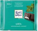 Шоколад Ritter Sport со вкусом мяты темный 100г