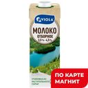 VIOLA Молоко питьевое UHT 3,5%-4,5% 973мл ТБА (Валио):12