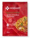Приправа для плова Маркет Перекрёсток, 20г