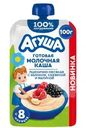 Каша молочная Агуша пшенично-овсяная с яблоком, ежевикой и малиной с 8 мес. 100г