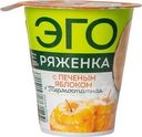 Ряженка Эго с печеным яблоком термостатная 2.9% БЗМЖ 300г