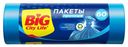 Мешки для мусора Big City Life синие 60 л 20 шт