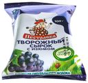 Сырок творожный «Пестравка» с изюмом 18%, 100 г