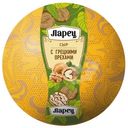 Сыр Ларец с грецкими орехами 45%