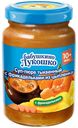 Суп-пюре тыквенный с фрикадельками из цыпленка Бабушкино Лукошко, с 10 мес., 190 г.