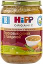 Крем-суп с 18 мес Хипп Био гороховый с говядиной Хипп с/б, 190 г