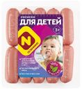 Сосиски Останкино для детей варёные, 330г