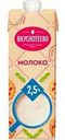 Молоко ультрапастеризованное Вкуснотеево 2,5%, 950 г