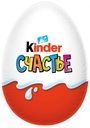 Яйцо шоколадное Kinder Сюрприз базовая серия, 20 г