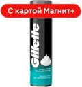 Пена для бритья GILLETTE®, для чувствительной кожи, 200мл