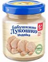 Пюре мясное Бабушкино Лукошко Индейка, 100 г