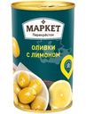 Оливки с лимоном Маркет Перекрёсток, 300г