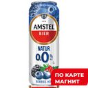 AMSTEL Пив нап Ягодный Микс б/а н/ф паст 0,43л ж/б:24