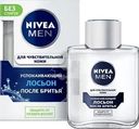 Лосьон после бритья Nivea Men успокаивающий 100мл