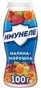 Напиток кисломолочный Имунеле Малина-морошка 1,2%, 100г
