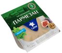 Сыр твердый Laime Пармезан, 200 г