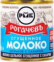 Молоко сгущенное РОГАЧЕВЪ цельное с сахаром 8,5%, без змж, 380г