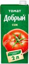 Сок томатный «Добрый» с сахаром и солью, 2 л