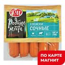РМ Сосиски Сочные 0,6кг МГС (РМ АГРО):6
