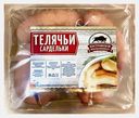 Сардельки Костромской мясокомбинат Телячьи весовые 550г (539,90₽/1кг)