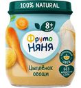 Пюре ФрутоНяня Цыплёнок, овощи, с 8 месяцев, 100 г