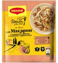 Приправа Maggi на второе для макарон в сливочно-сырном соусе с курицей и грибами 30 г