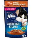 Влажный корм для кошек Felix Аппетитные кусочки с курицей и томаты в желе, 75г