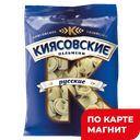 КИЯСОВСКИЕ Пельмени Русские свинина/говяд0,8кг п/уп(Время):6