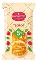 Творог Вкуснотеево 5%, 180 г