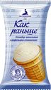 Мороженое КАК РАНЬШЕ пломбир ваниль, 70г