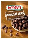Перец душистый Kotanyi целый 15 г